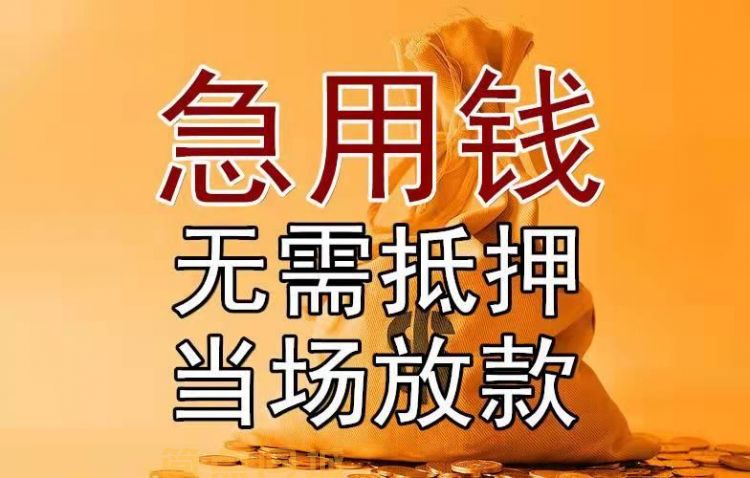 成都私人放款需要联系|成都私人放款|私人借贷|成都私人放款