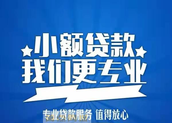 成都正规民间借贷公司|成都个人借贷|个人借款|成都私人借款