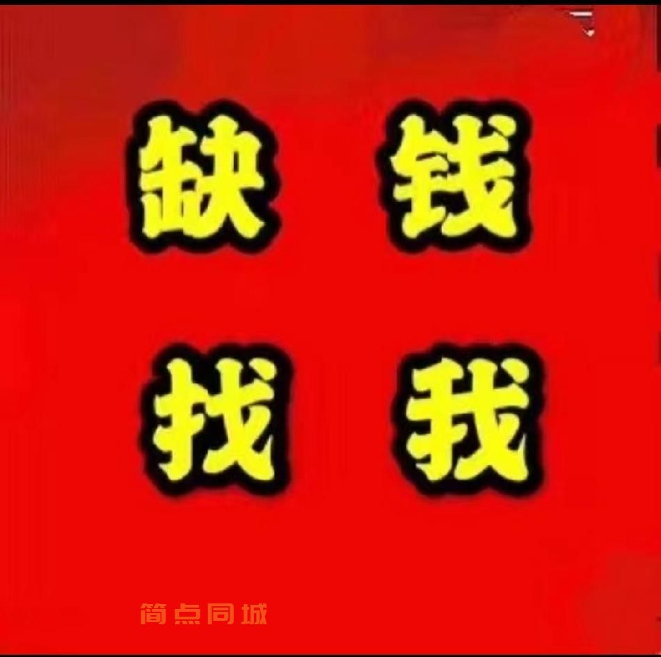 大成都私人借款(成都个人放款)大成都上门押车无前期