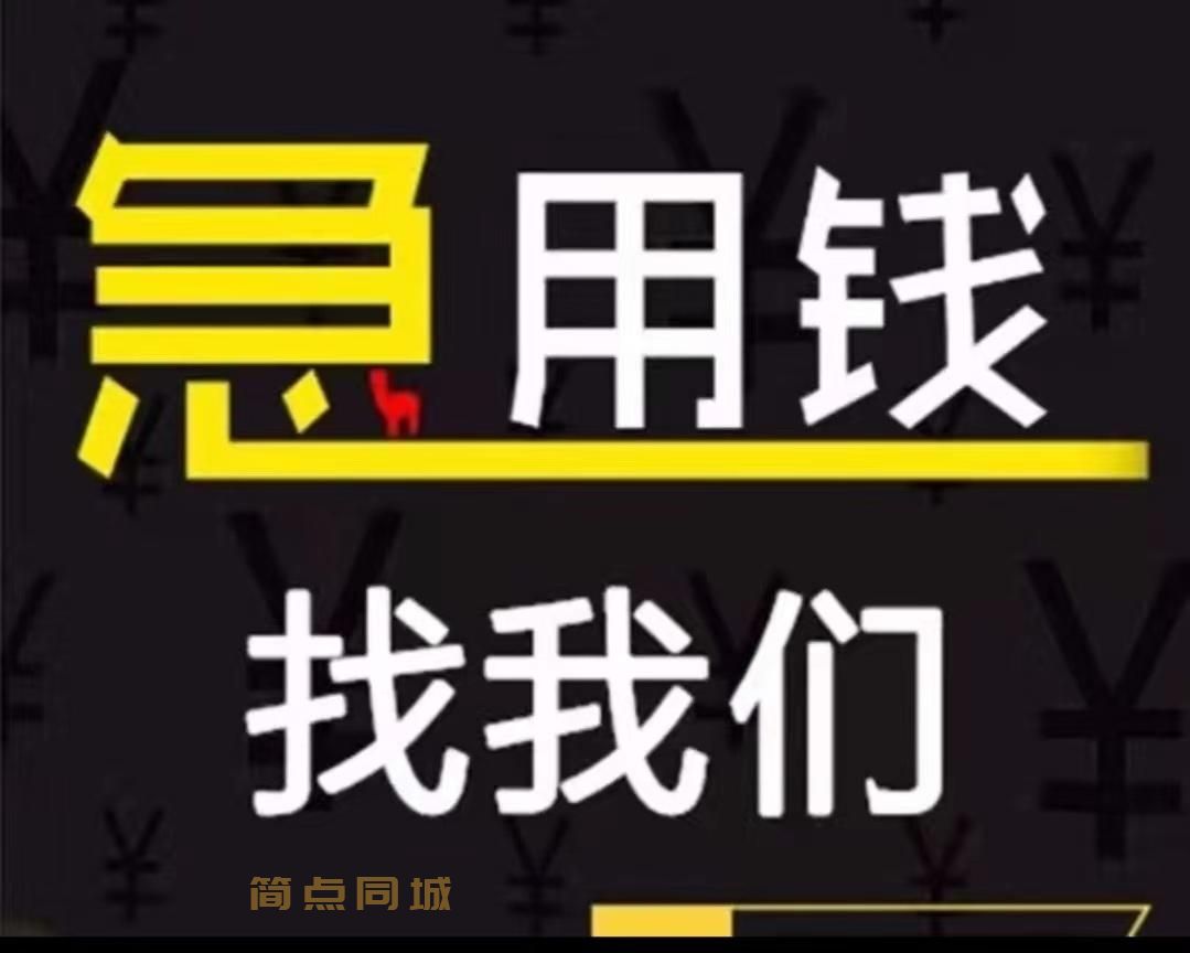 成都私人放款|成都无抵押个人借款|私人上门办理无前期/