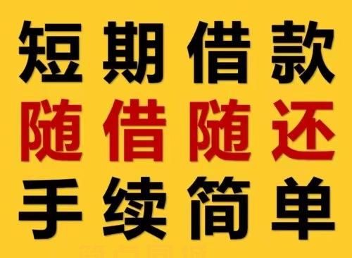 成都市武侯区吉福社区垫资过桥短拆临时周转