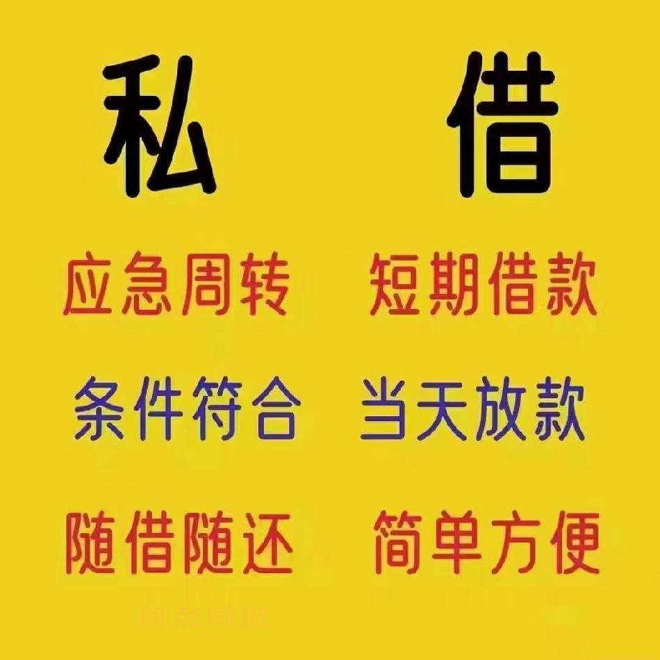 江门新会短期借钱江门新会私人借款2024已更新(今日/资讯)