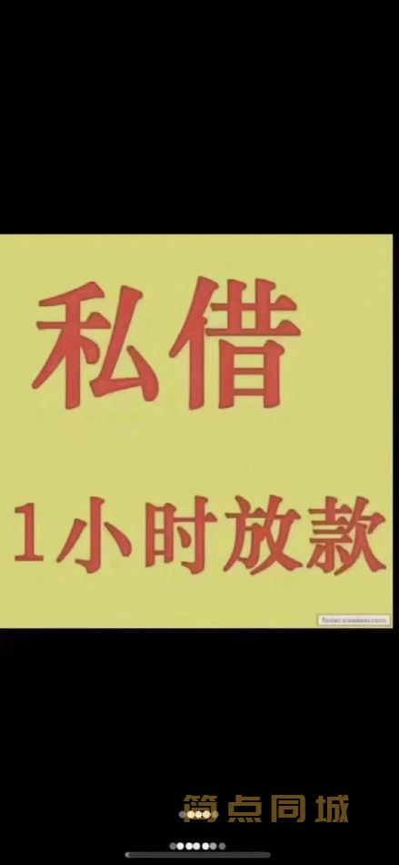 江门鹤山私借江门新会私人借款2024已更新(今日/热点)