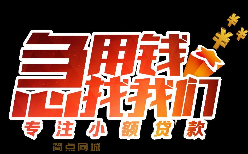 今日发布：上海助贷公司排名|上海债务重组公司|怎么办理无需担