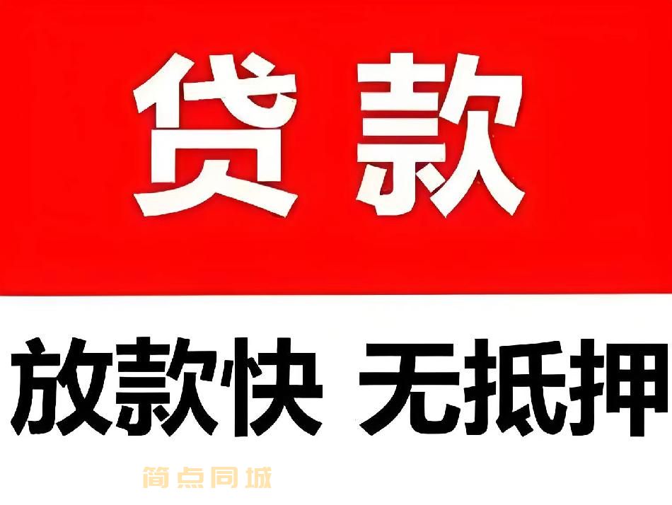 中山坦洲身份证借款当天放款2024已更新(今日/要点)