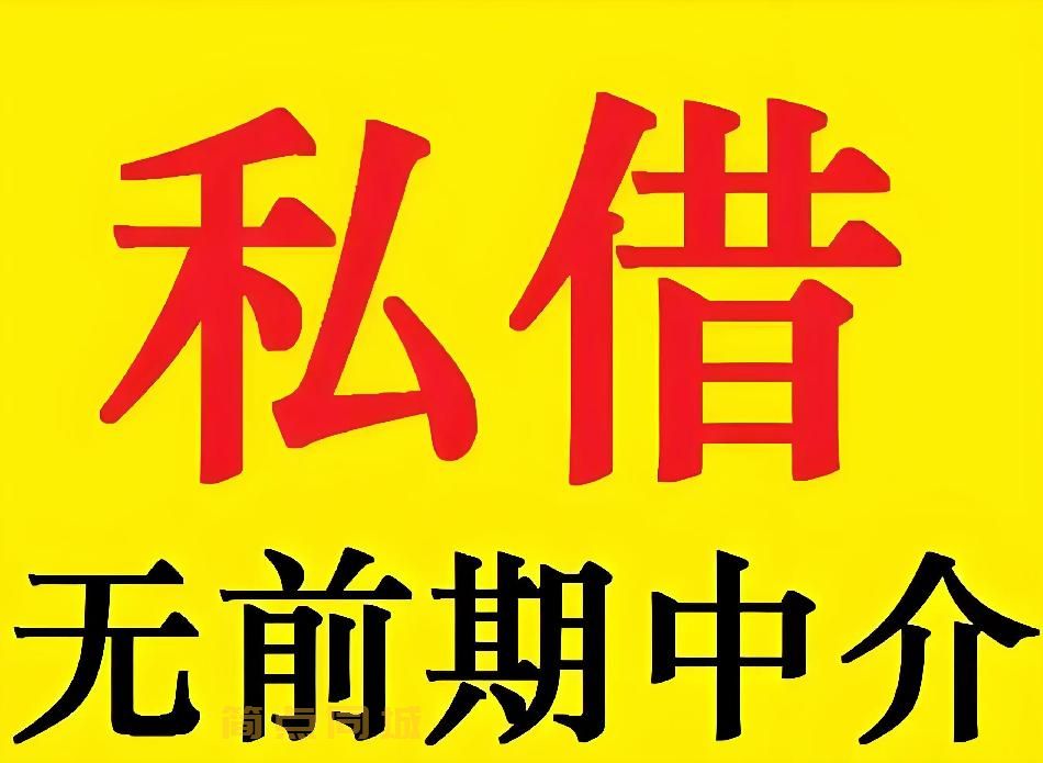 珠海斗门短期借钱24小时放款-珠海民间借款